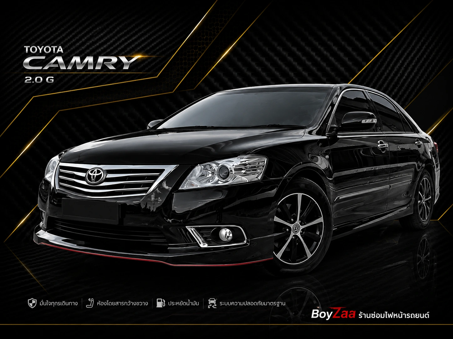 Toyota Camry เปลี่ยนเลนส์ไฟหน้า
