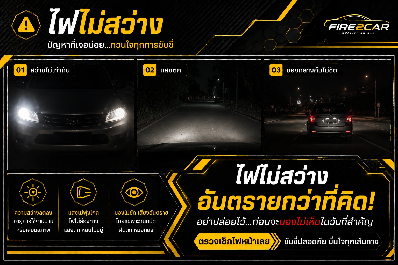 ไฟ Daylight แสงอ่อนลง